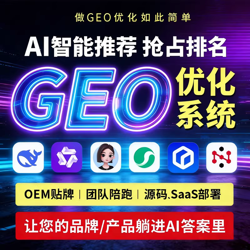十堰GEO