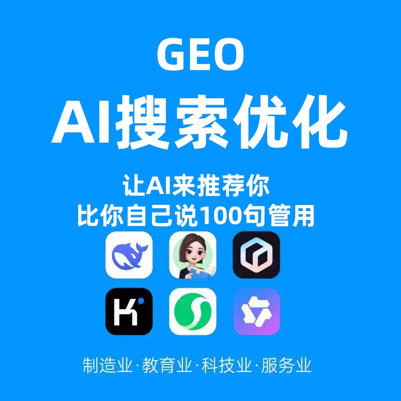 湖北GEO