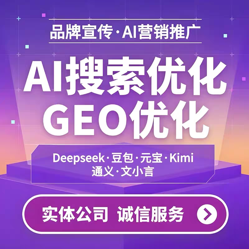 恩施GEO