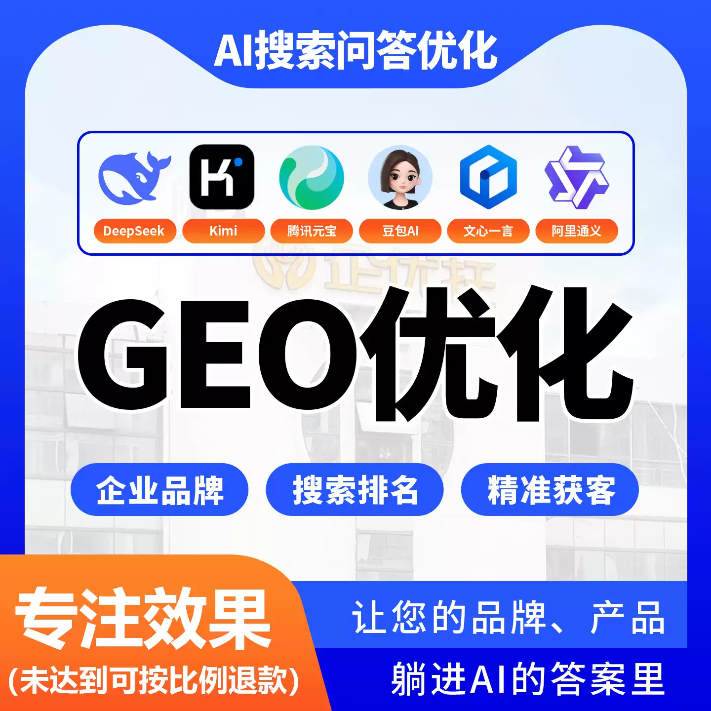 十堰GEO